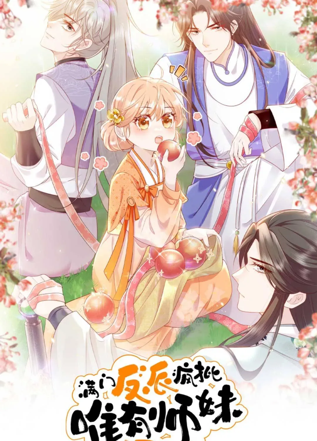 Tất Cả Phản Diện Đều Hắc Hoá , Chỉ Mỗi Sư  Là Hài Hước Chapter 73 - Trang 4