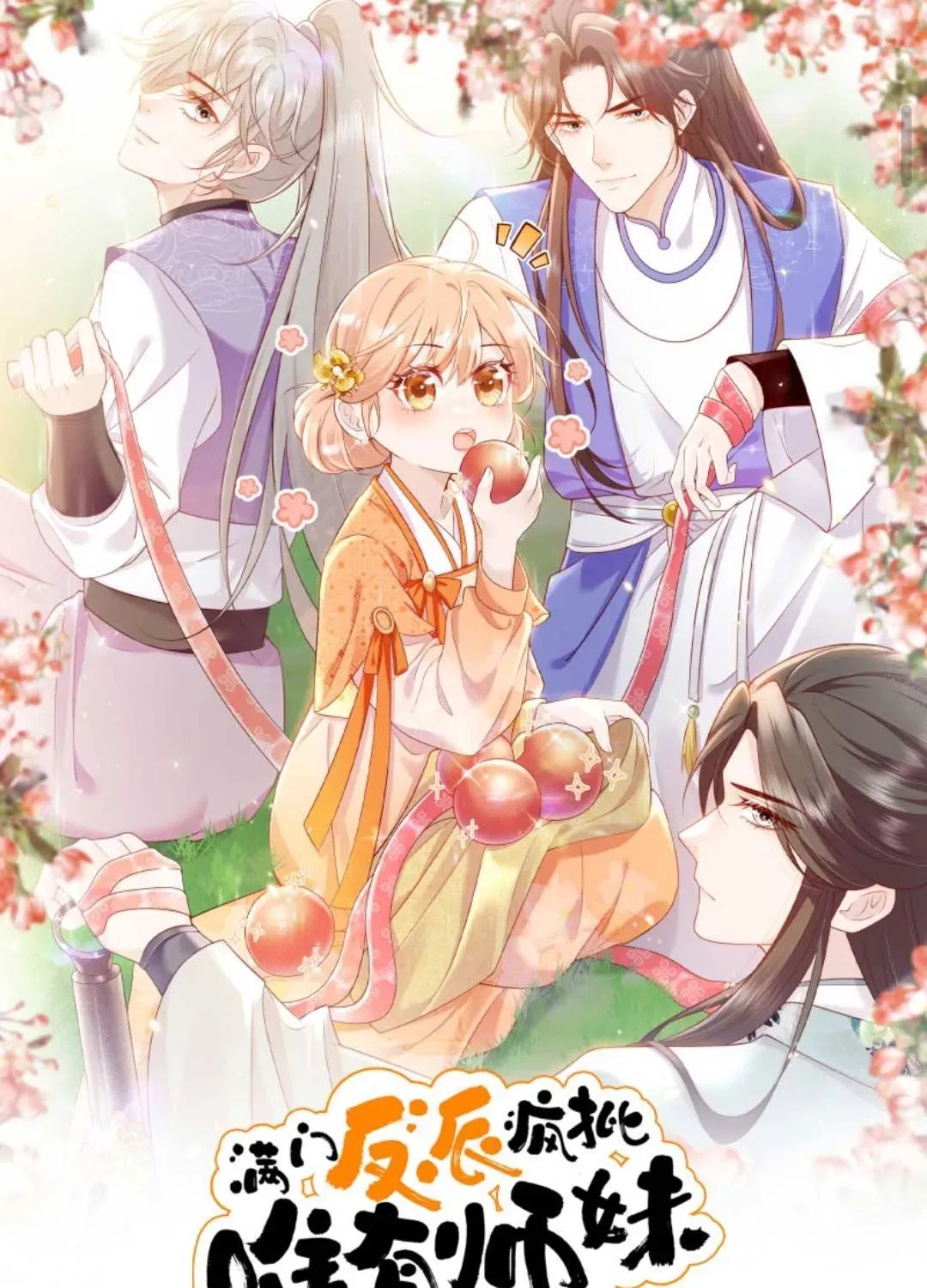 Tất Cả Phản Diện Đều Hắc Hoá , Chỉ Mỗi Sư  Là Hài Hước Chapter 81 - Trang 4