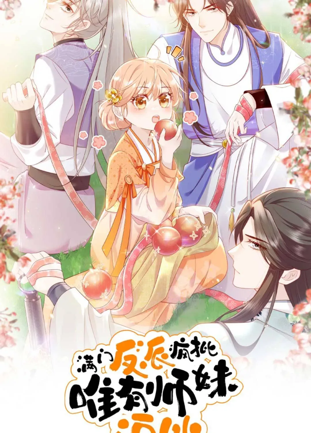 Tất Cả Phản Diện Đều Hắc Hoá , Chỉ Mỗi Sư Là Hài Hước Chapter 82 - Trang 4