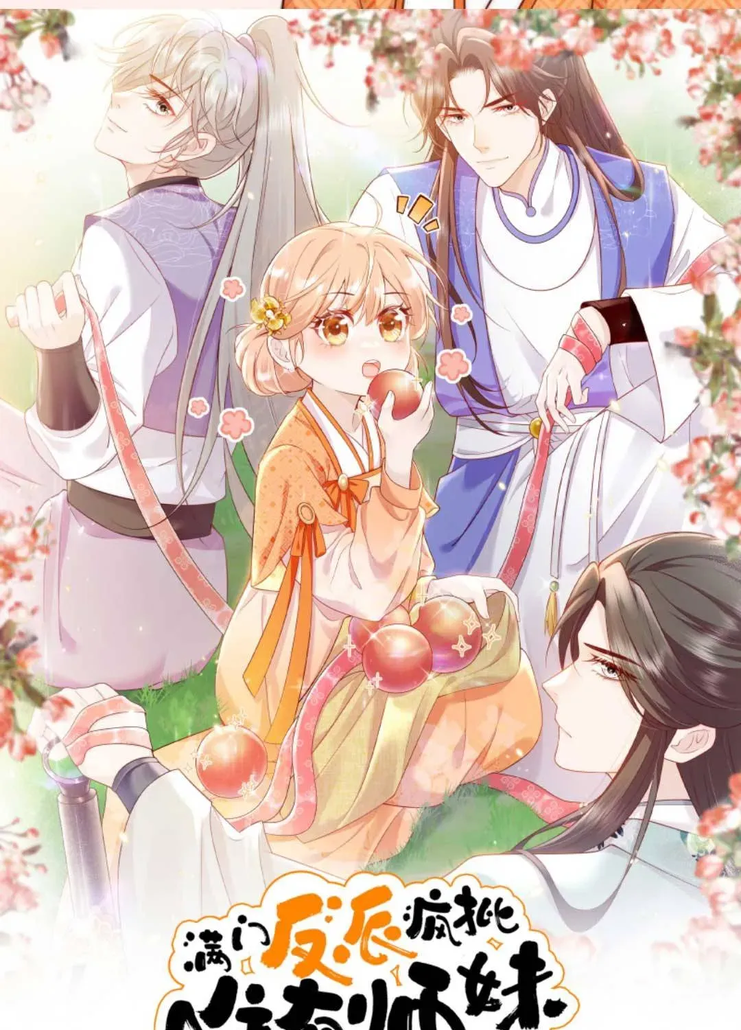 Tất Cả Phản Diện Đều Hắc Hoá , Chỉ Mỗi Sư Là Hài Hước Chapter 89 - Trang 4
