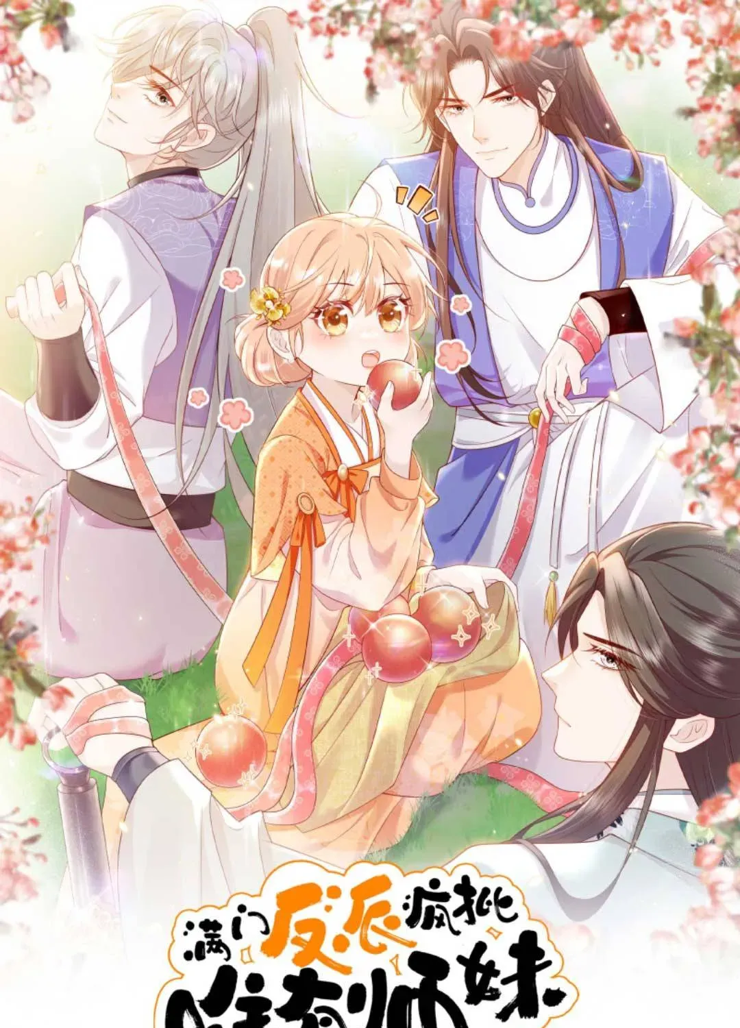Tất Cả Phản Diện Đều Hắc Hoá , Chỉ Mỗi Sư Là Hài Hước Chapter 92 - Trang 4