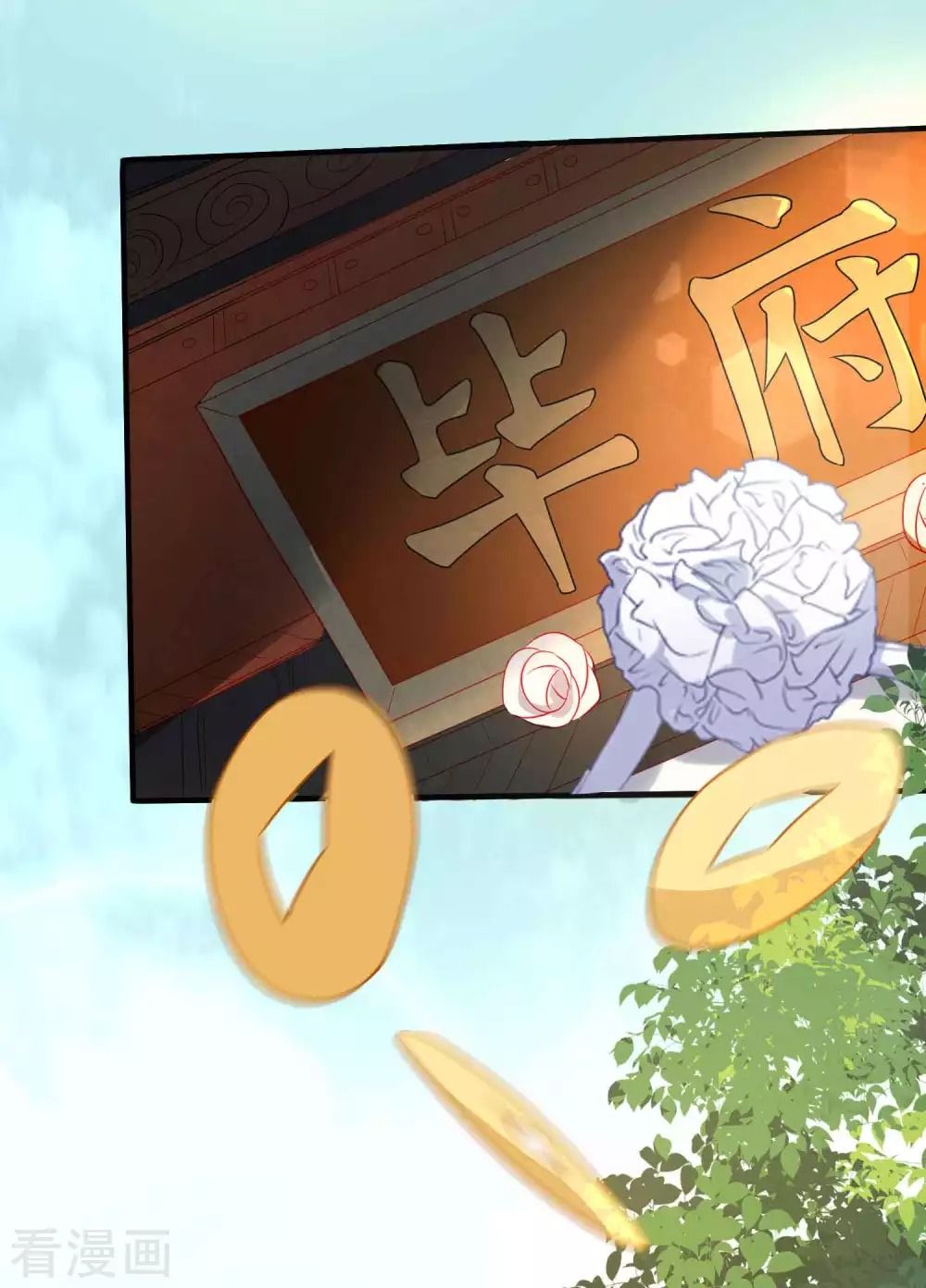 Tất Thắng Chí Tôn Chapter 1 - Trang 16