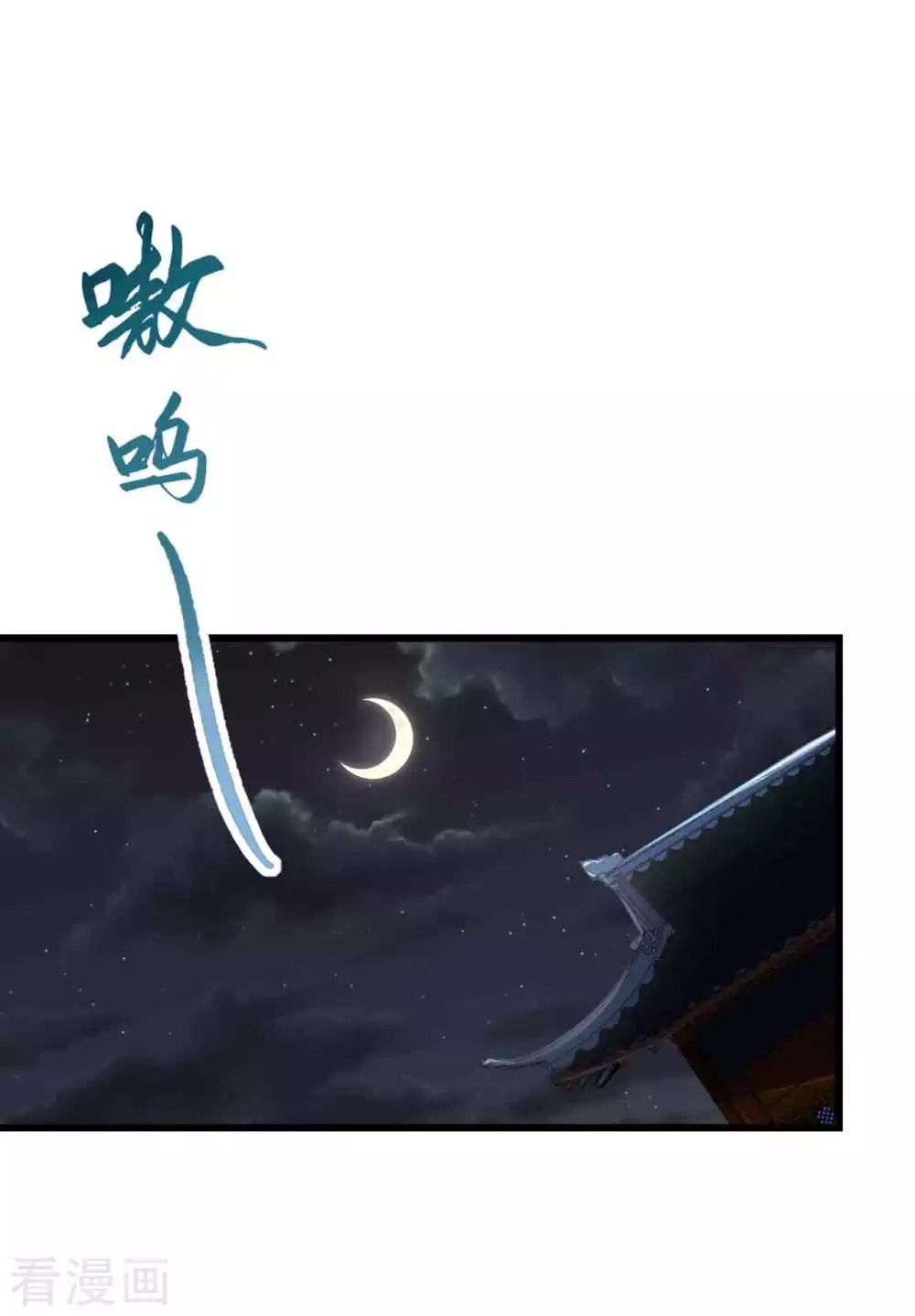 Tất Thắng Chí Tôn Chapter 5 - Trang 32