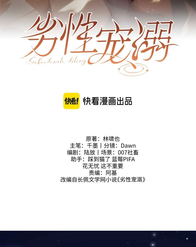 Tật Xấu Nuông Chiều Chapter 1 - Trang 4