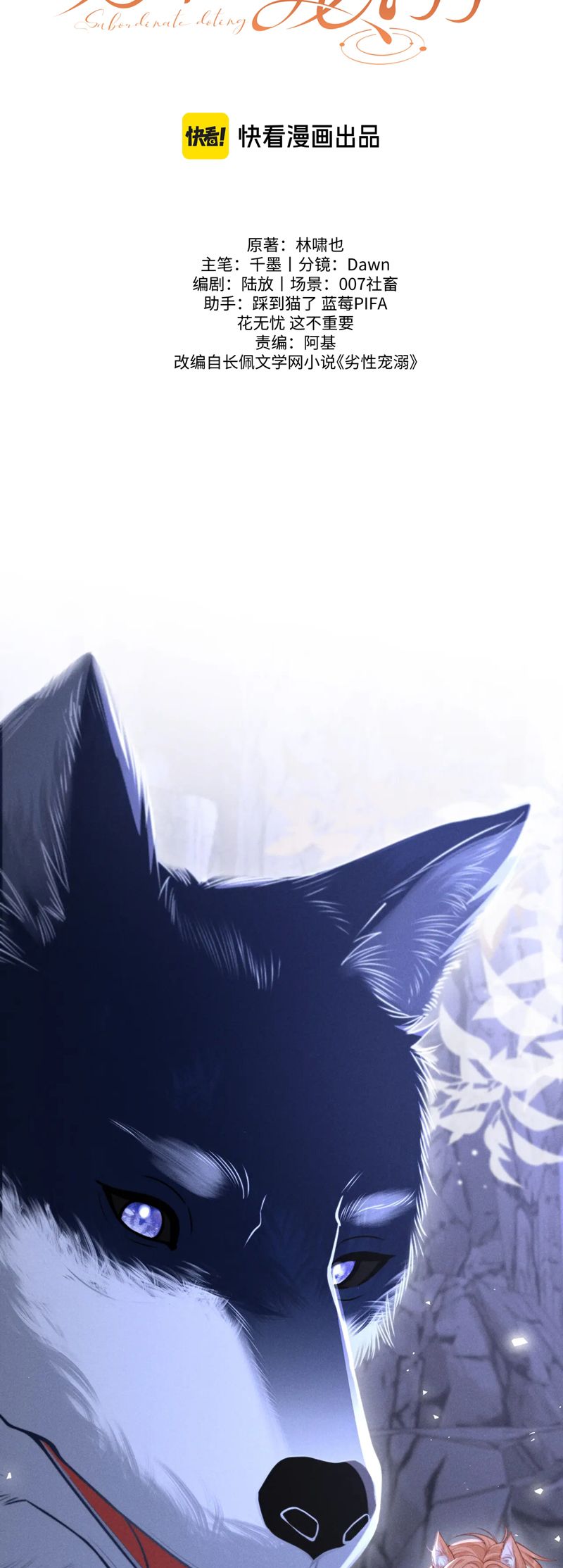 Tật Xấu Nuông Chiều Chapter 18 - Trang 2
