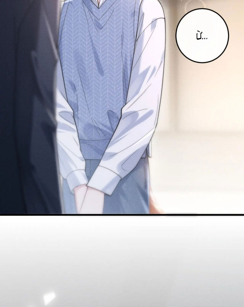 Tật Xấu Nuông Chiều Chapter 4 - Trang 33