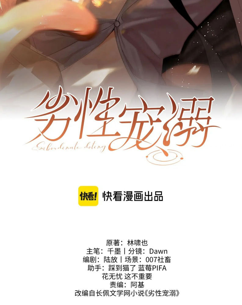 Tật Xấu Nuông Chiều Chapter 4 - Trang 9