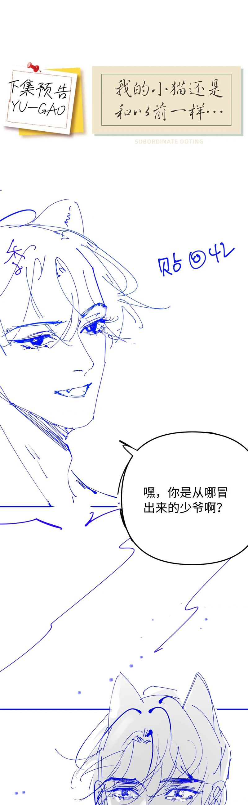 Tật Xấu Nuông Chiều Chapter 6 - Trang 34