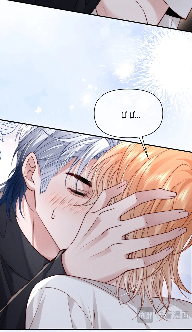 Tật Xấu Nuông Chiều Chapter 67 - Trang 33