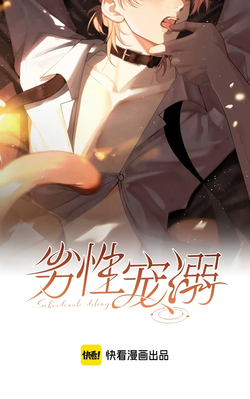 Tật Xấu Nuông Chiều Chapter 70 - Trang 3