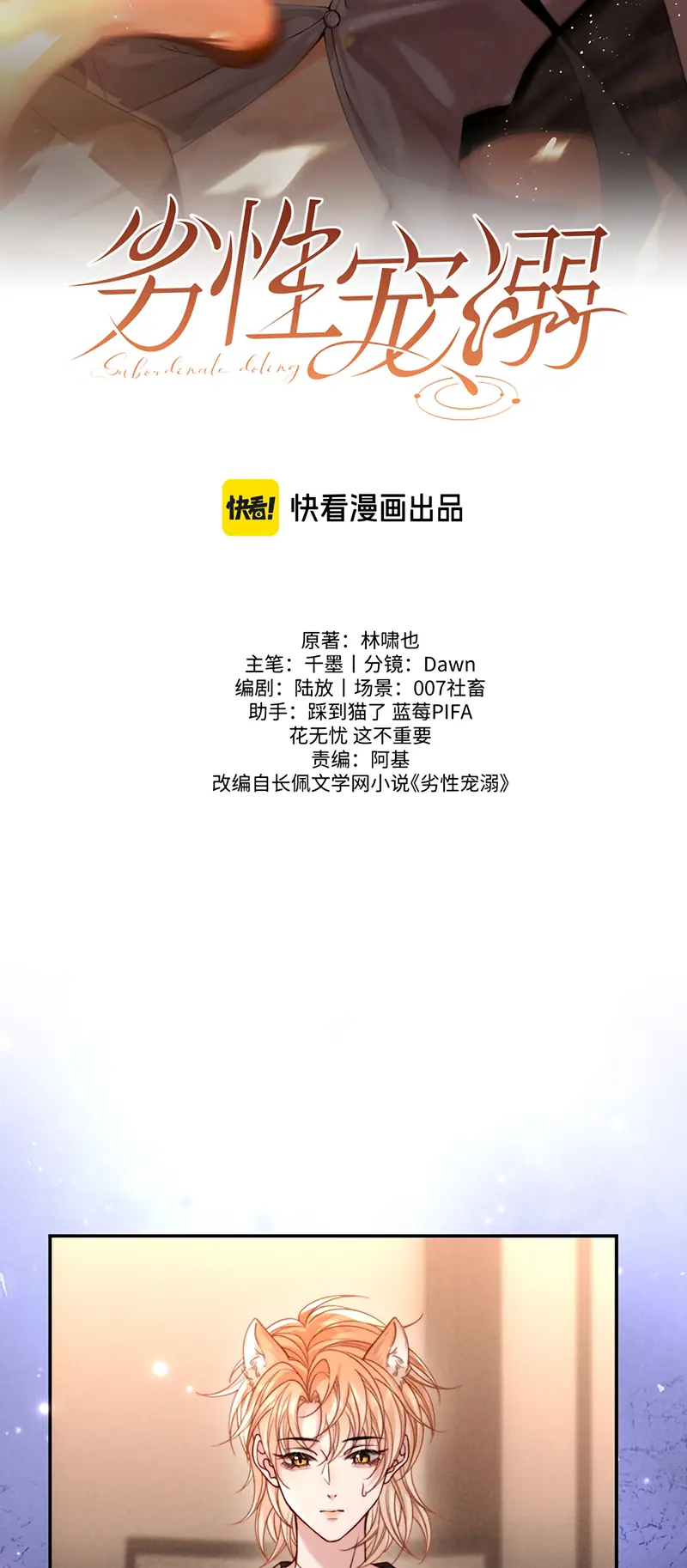 Tật Xấu Nuông Chiều Chapter 72 - Trang 3