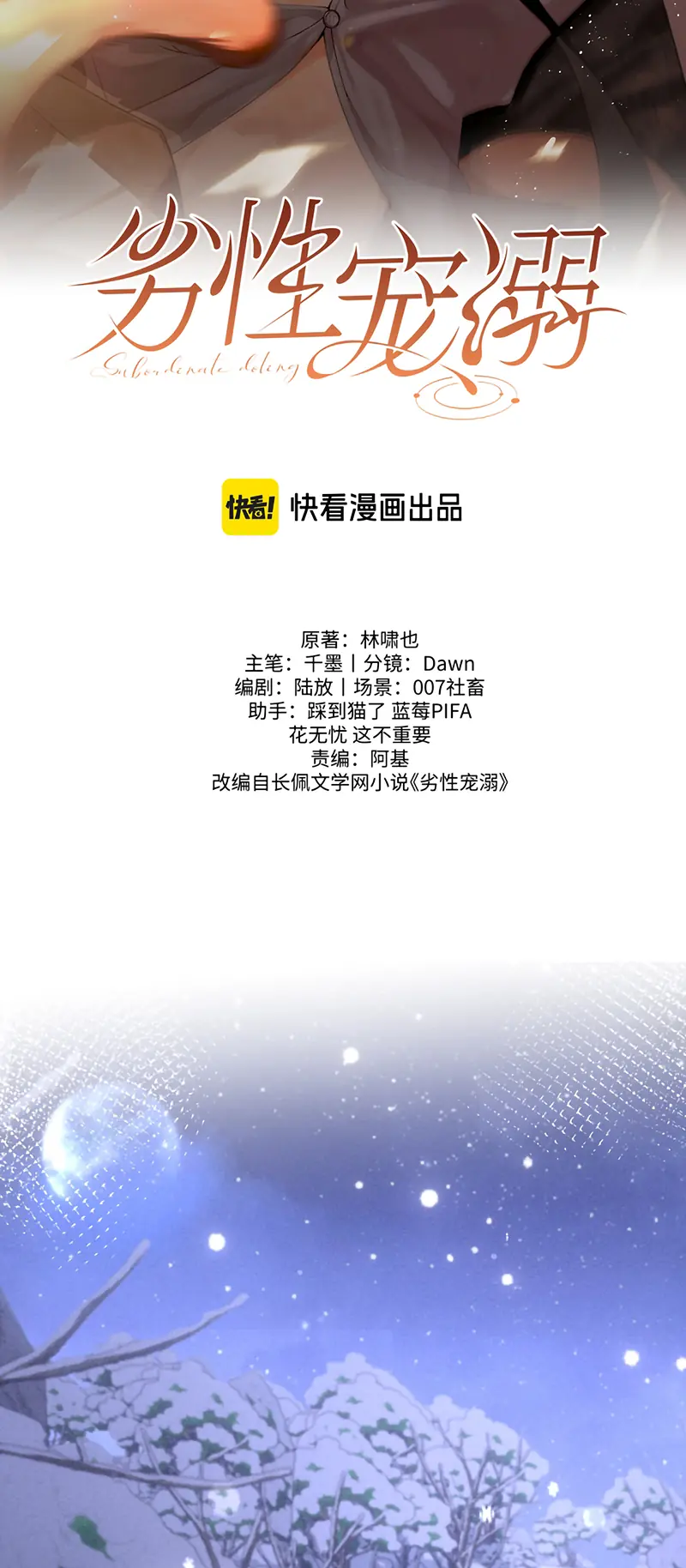 Tật Xấu Nuông Chiều Chapter 77 - Trang 3