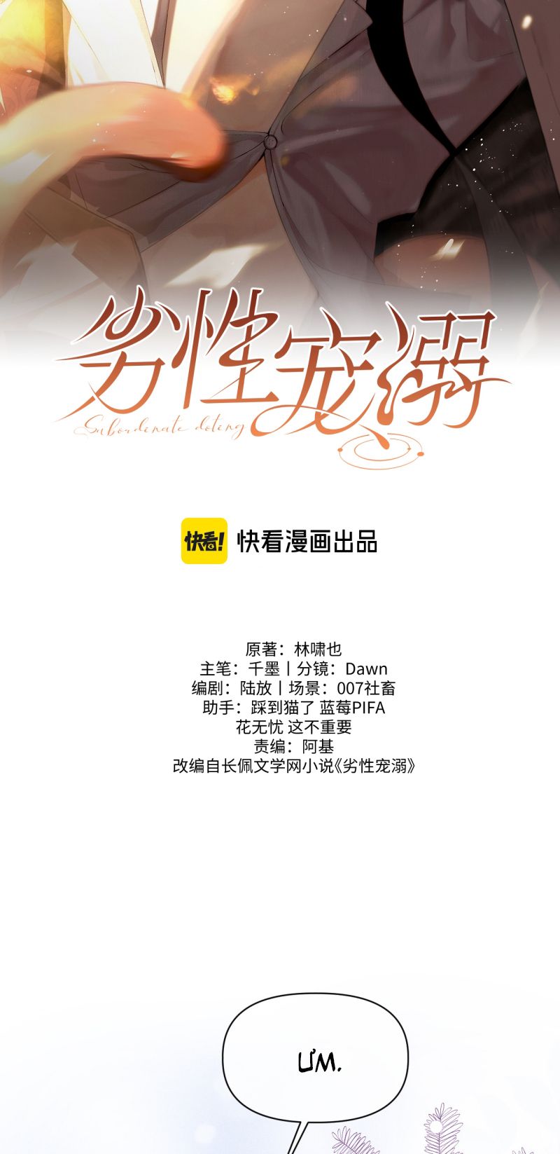 Tật Xấu Nuông Chiều Chapter 83 - Trang 3