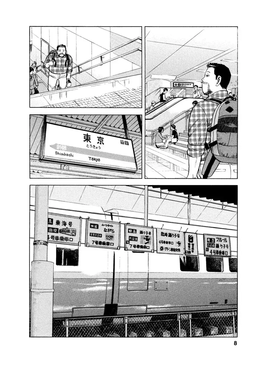 Tàu, Cơm Hộp Và Những Chuyến Đi Chapter 1 - Trang 7