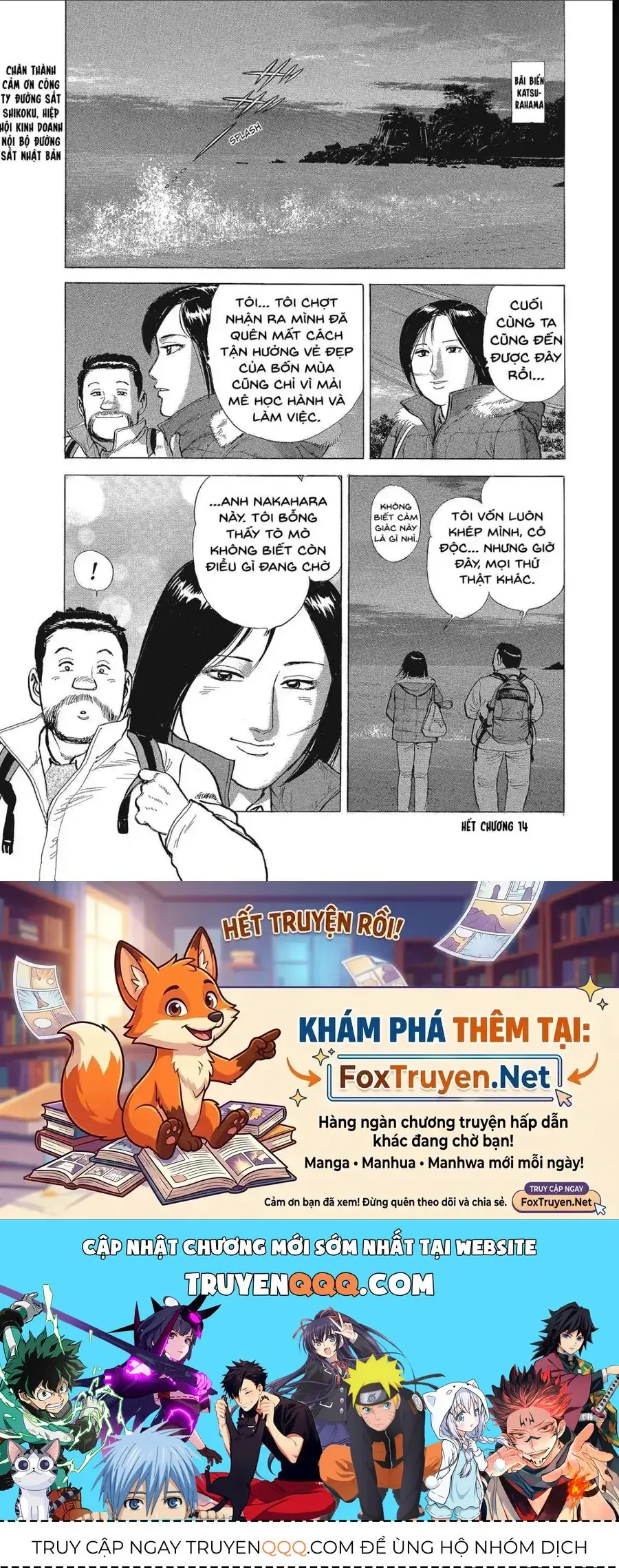 Tàu, Cơm Hộp Và Những Chuyến Đi Chapter 14 - Trang 17
