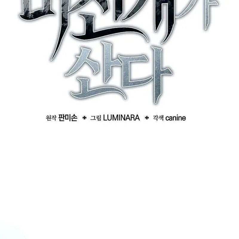 Tên chó điên của phủ công tước Chapter 3 - Trang 27