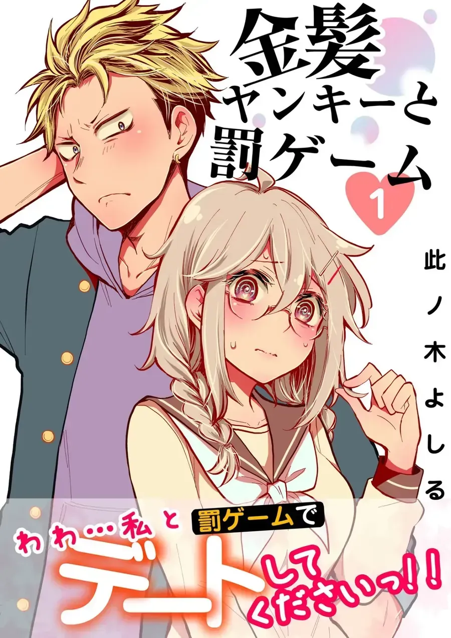 Tên Đầu Gấu Và Trò Chơi Trừng Phạt Chapter 1 - Trang 4