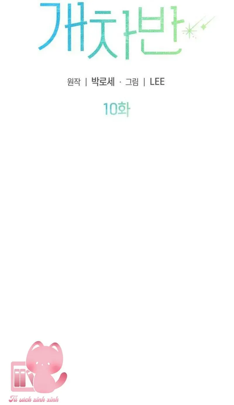 Tên khốn đẹp trai Chapter 10 - Trang 9