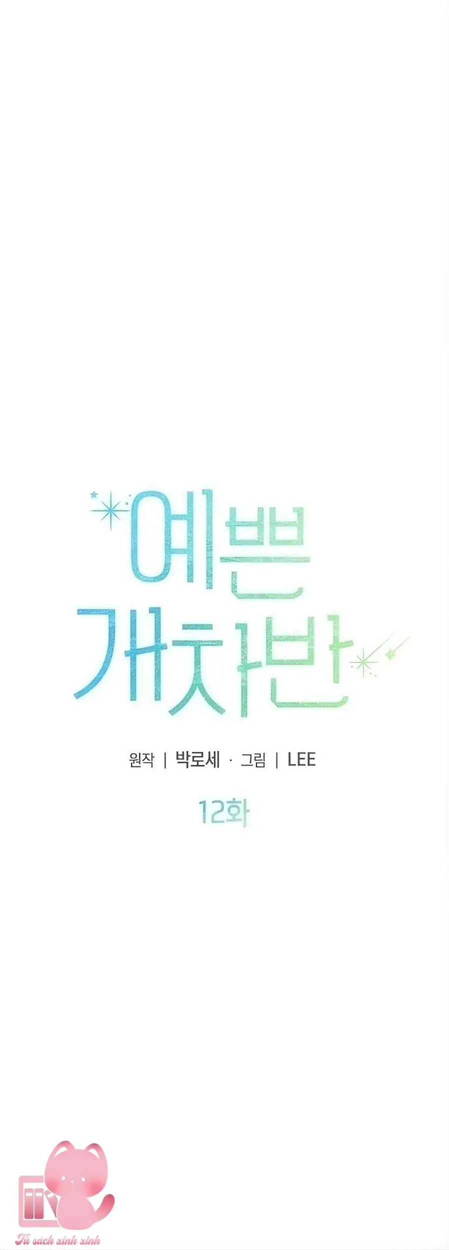 Tên khốn đẹp trai Chapter 12 - Trang 7