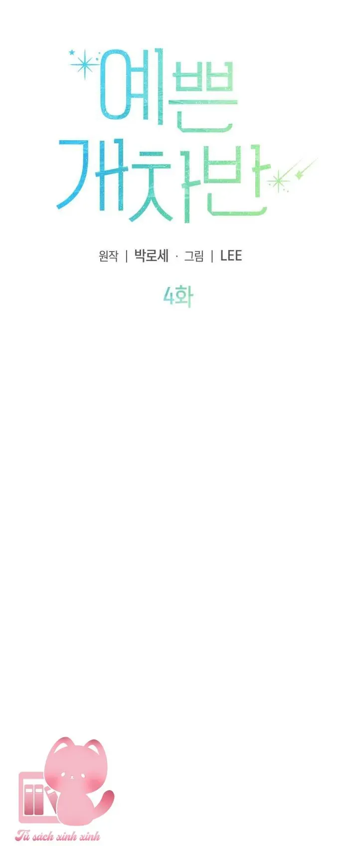 Tên khốn đẹp trai Chapter 4 - Trang 21