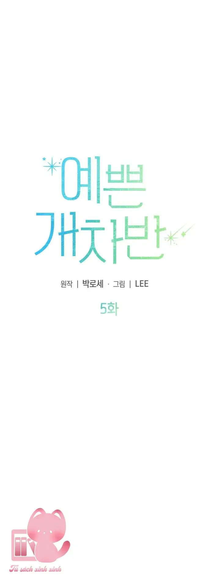 Tên khốn đẹp trai Chapter 5 - Trang 12