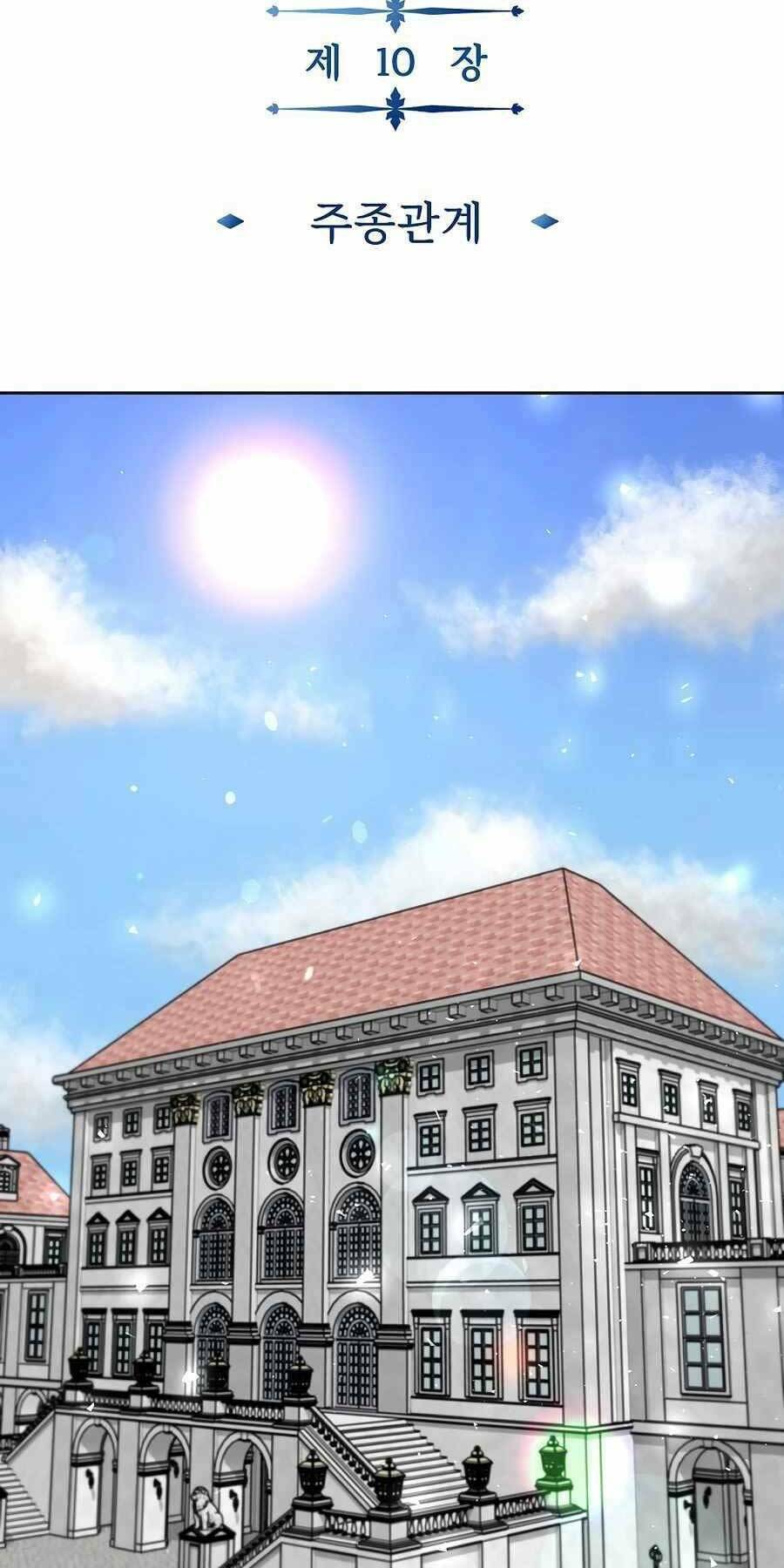 Tên Lỗ Mãng Cấp 10 Của Gia Đình Hiệp Sĩ Chapter 10 - Trang 44