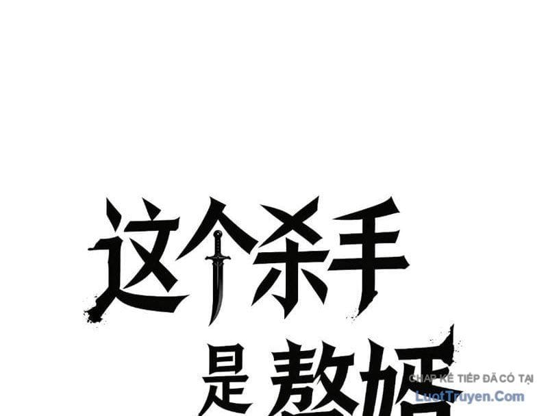 Tên Sát Thủ Này Lại Là Người Ở Rể Chapter 15 - Trang 6