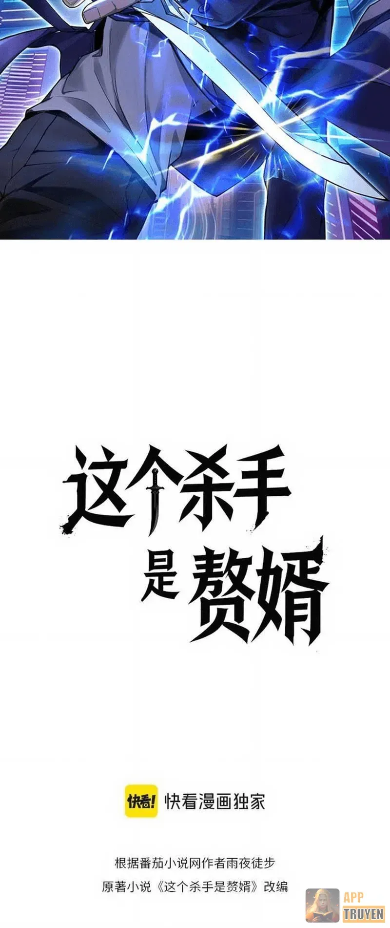 Tên Sát Thủ Này Lại Là Người Ở Rể Chapter 18 - Trang 6