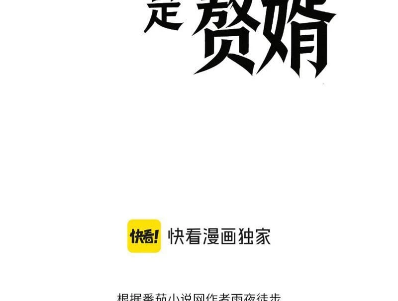 Tên Sát Thủ Này Lại Là Người Ở Rể Chapter 5 - Trang 42