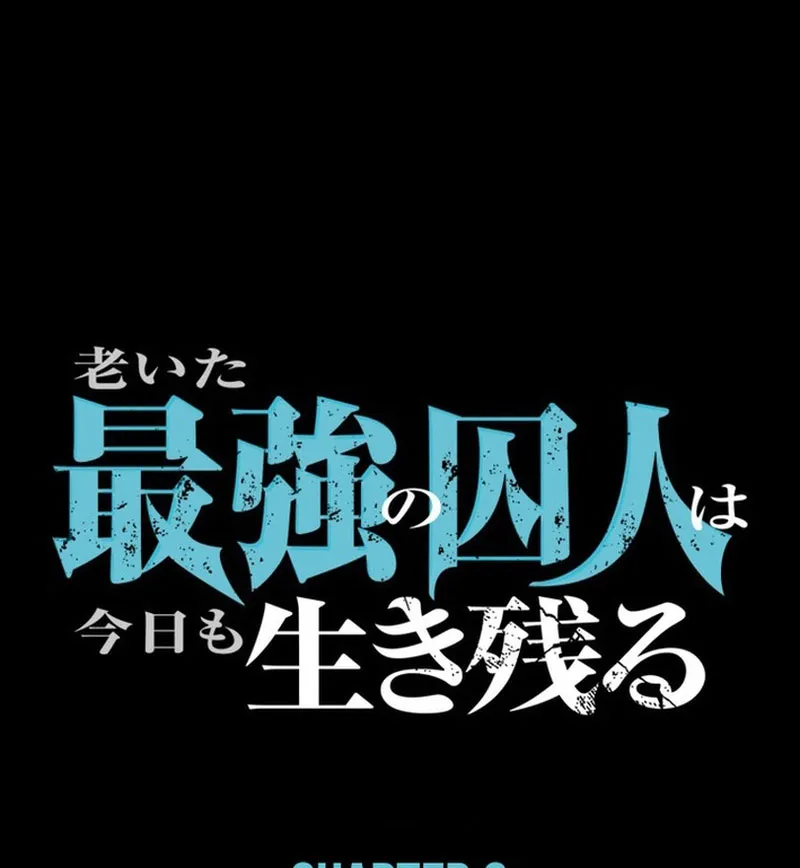 Tên Tù Nhân Già Bất Khả Chiến Bại Chapter 3 - Trang 27