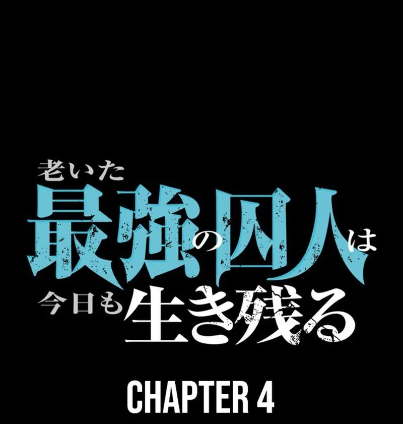 Tên Tù Nhân Già Bất Khả Chiến Bại Chapter 4 - Trang 2