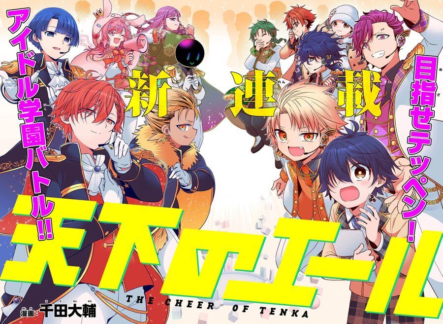 Tenka No Yeru Chapter 1 - Trang 6
