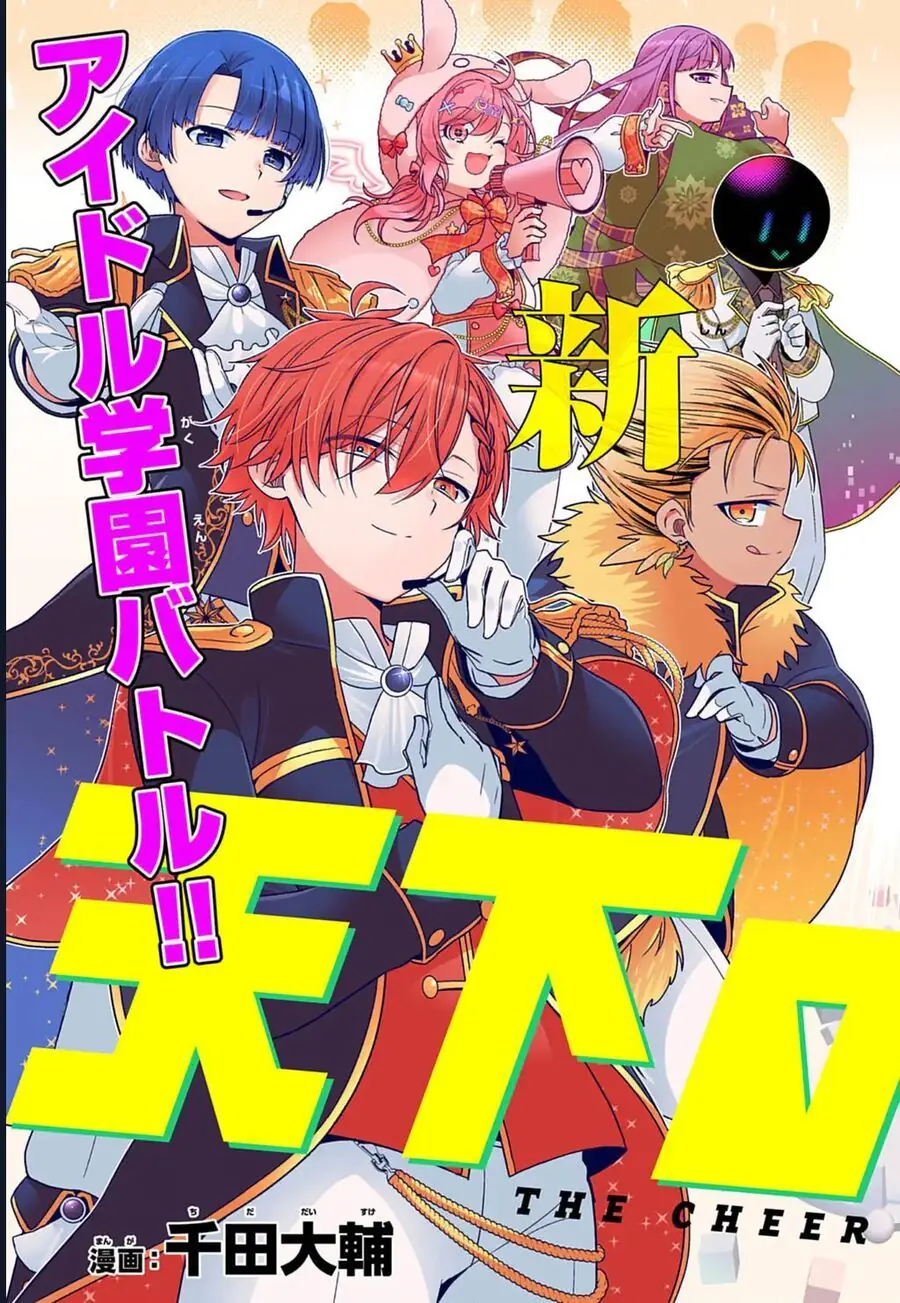Tenka No Yeru Chapter 1 - Trang 7