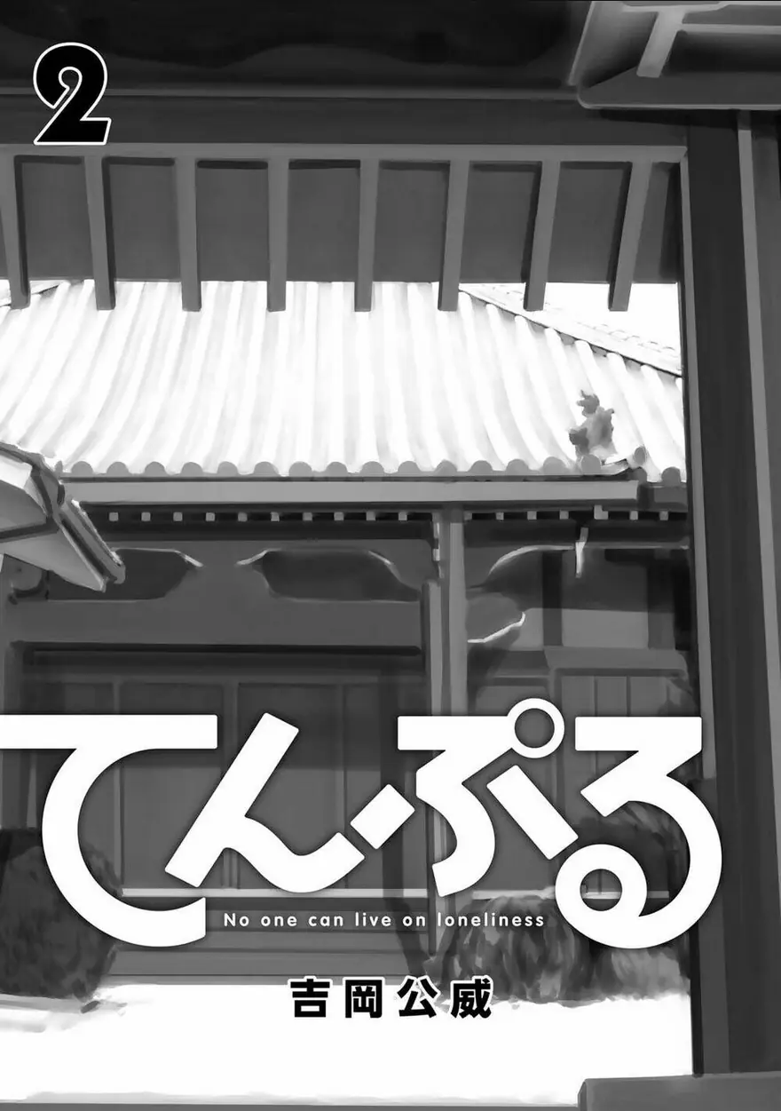 Tenpuru Chapter 10 - Trang 5