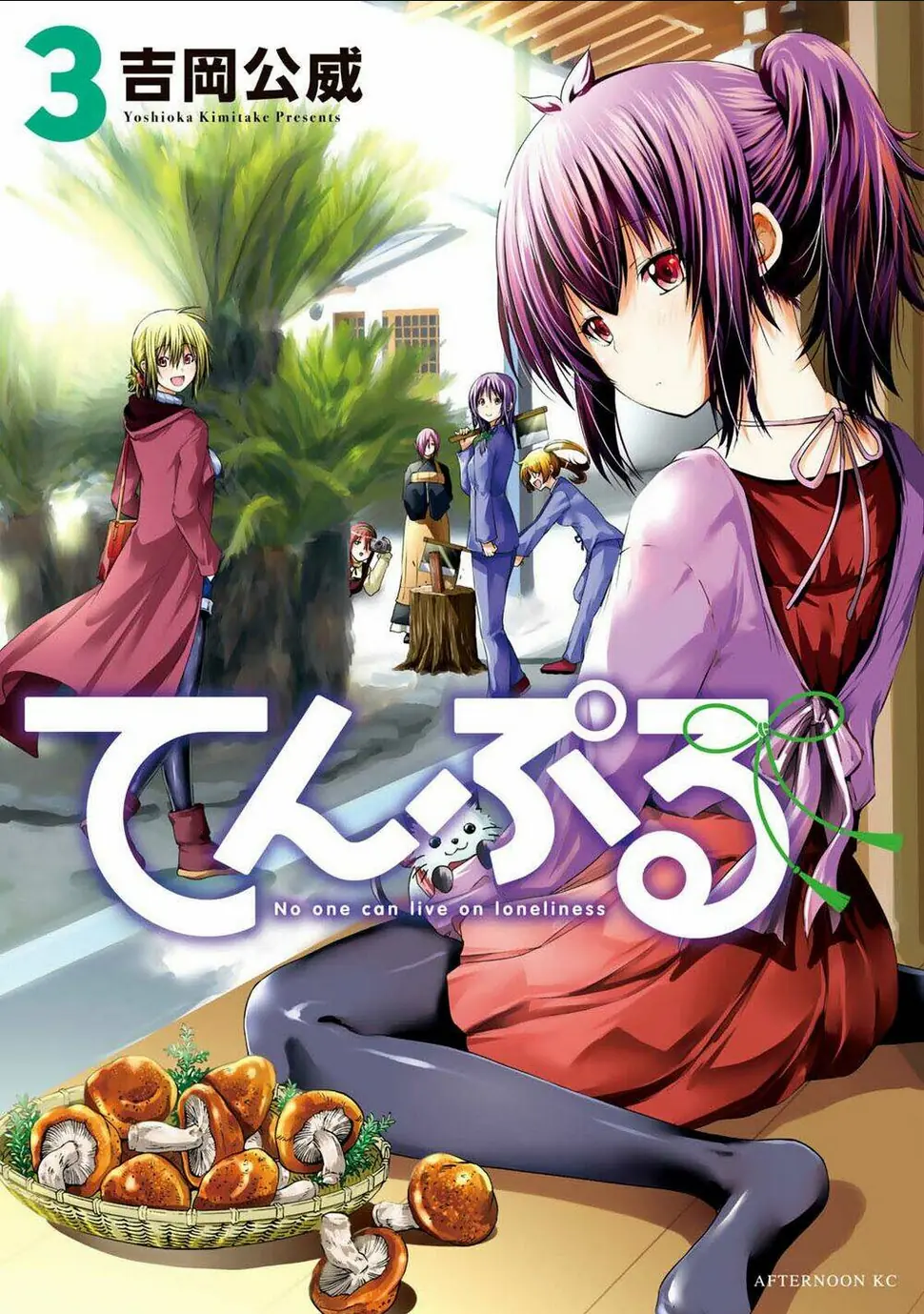 Tenpuru Chapter 19 - Trang 2