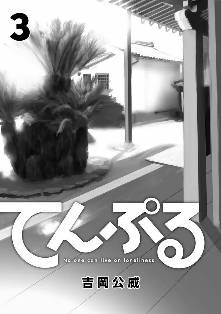 Tenpuru Chapter 19 - Trang 4