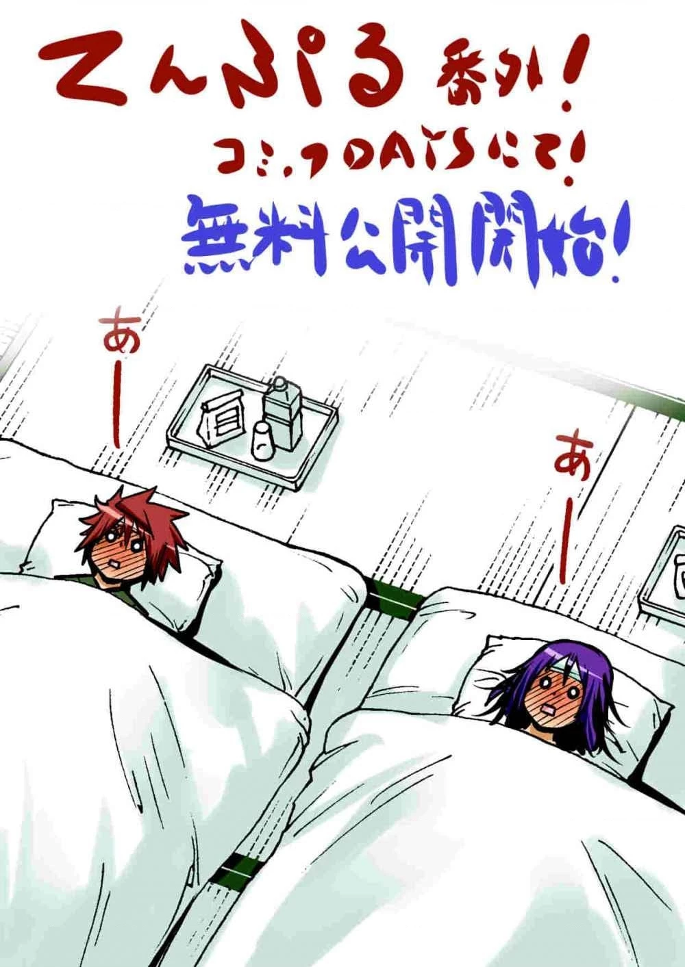 Tenpuru Chapter 35.5 - Trang 11