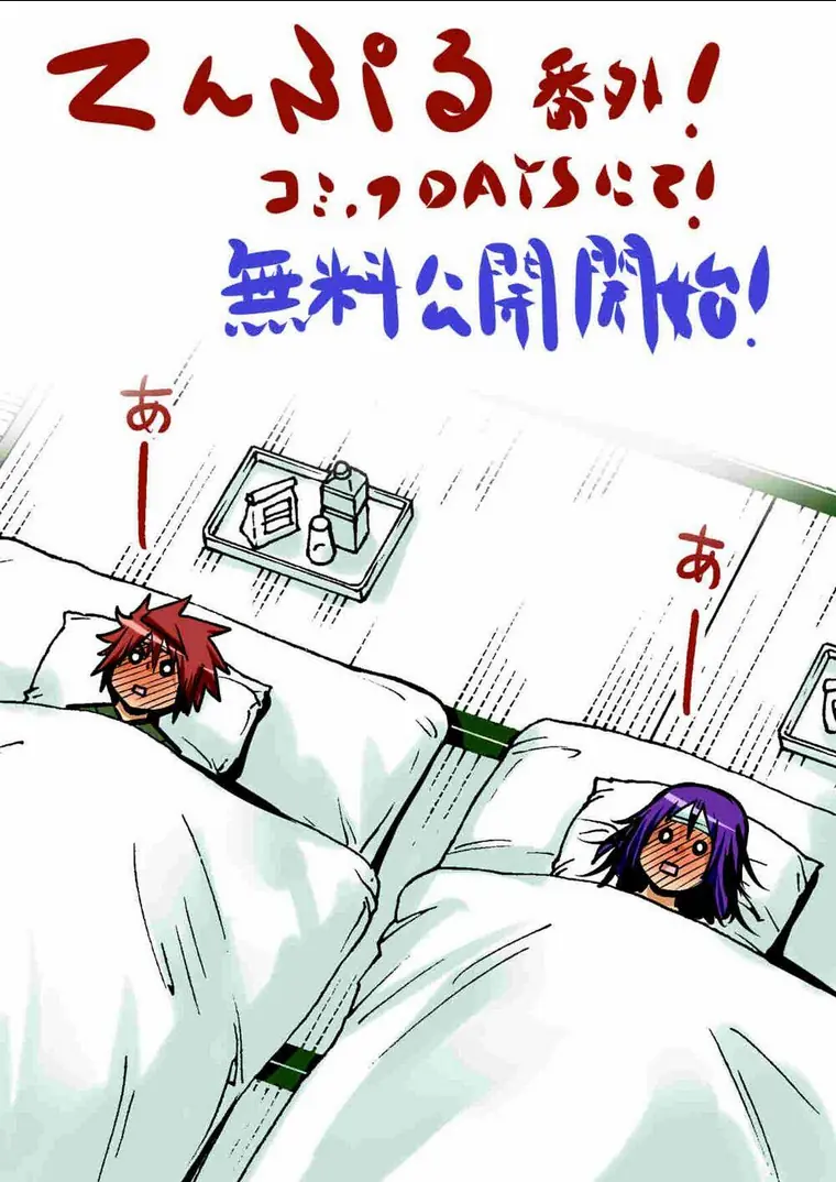 Tenpuru Chapter 36 - Trang 12