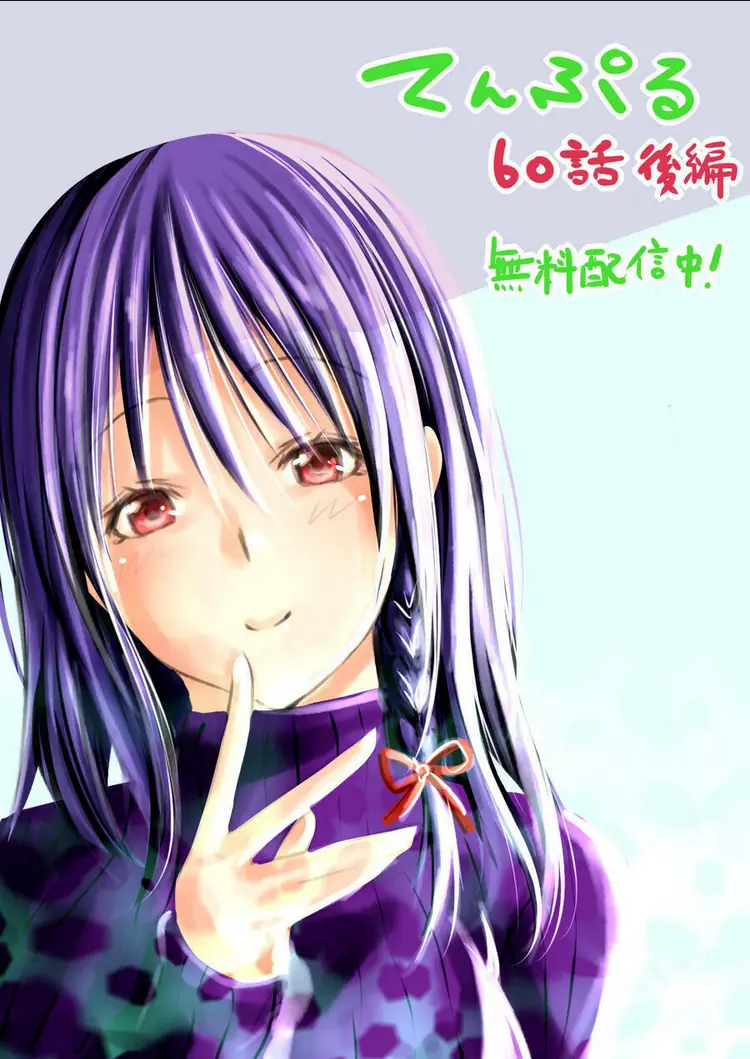 Tenpuru Chapter 60.2 - Trang 21