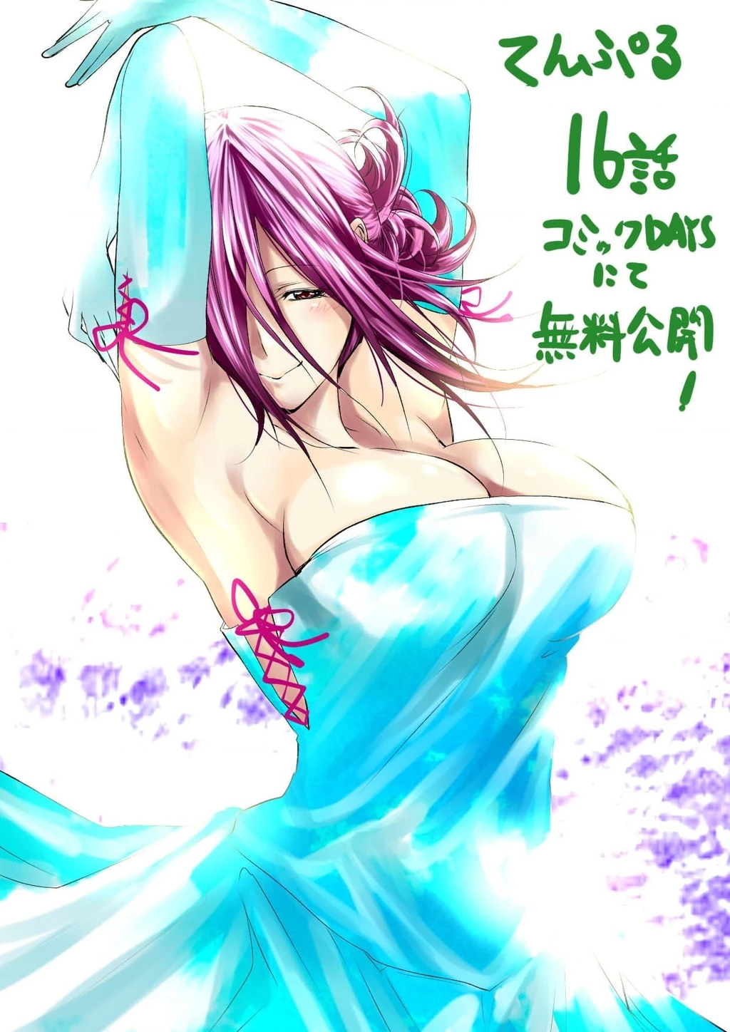 Tenpuru Chapter 60.5 - Trang 11