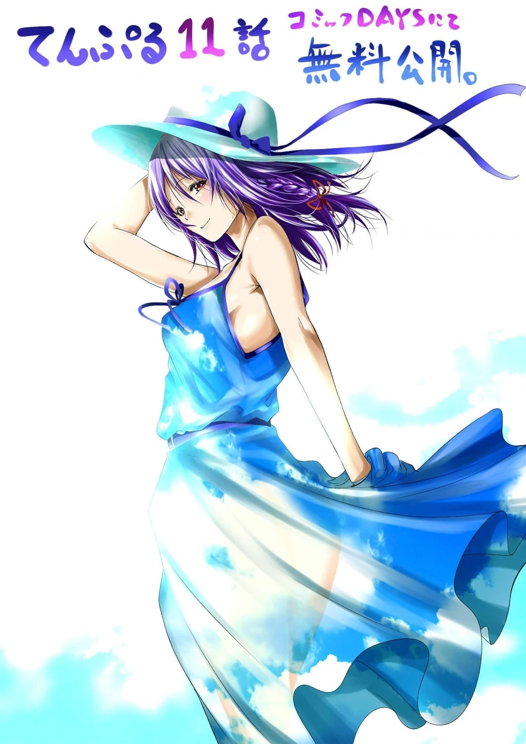 Tenpuru Chapter 60.5 - Trang 12