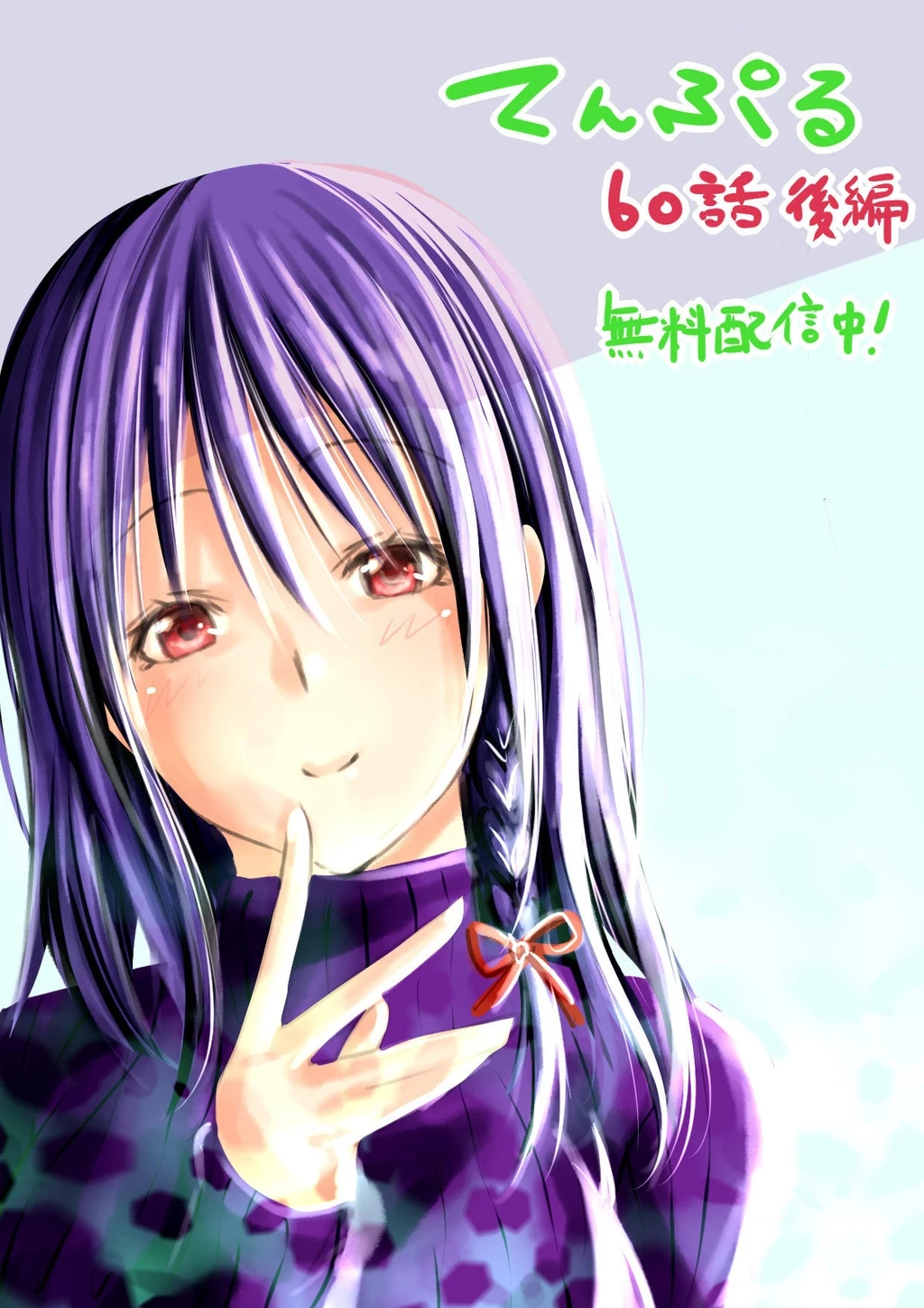 Tenpuru Chapter 60 - Trang 35