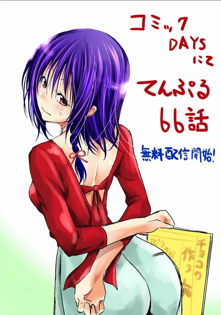 Tenpuru Chapter 66 - Trang 16