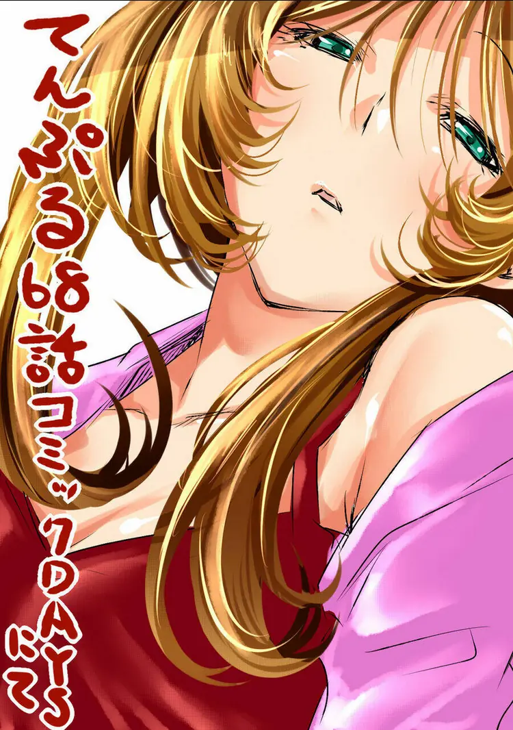 Tenpuru Chapter 68 - Trang 25