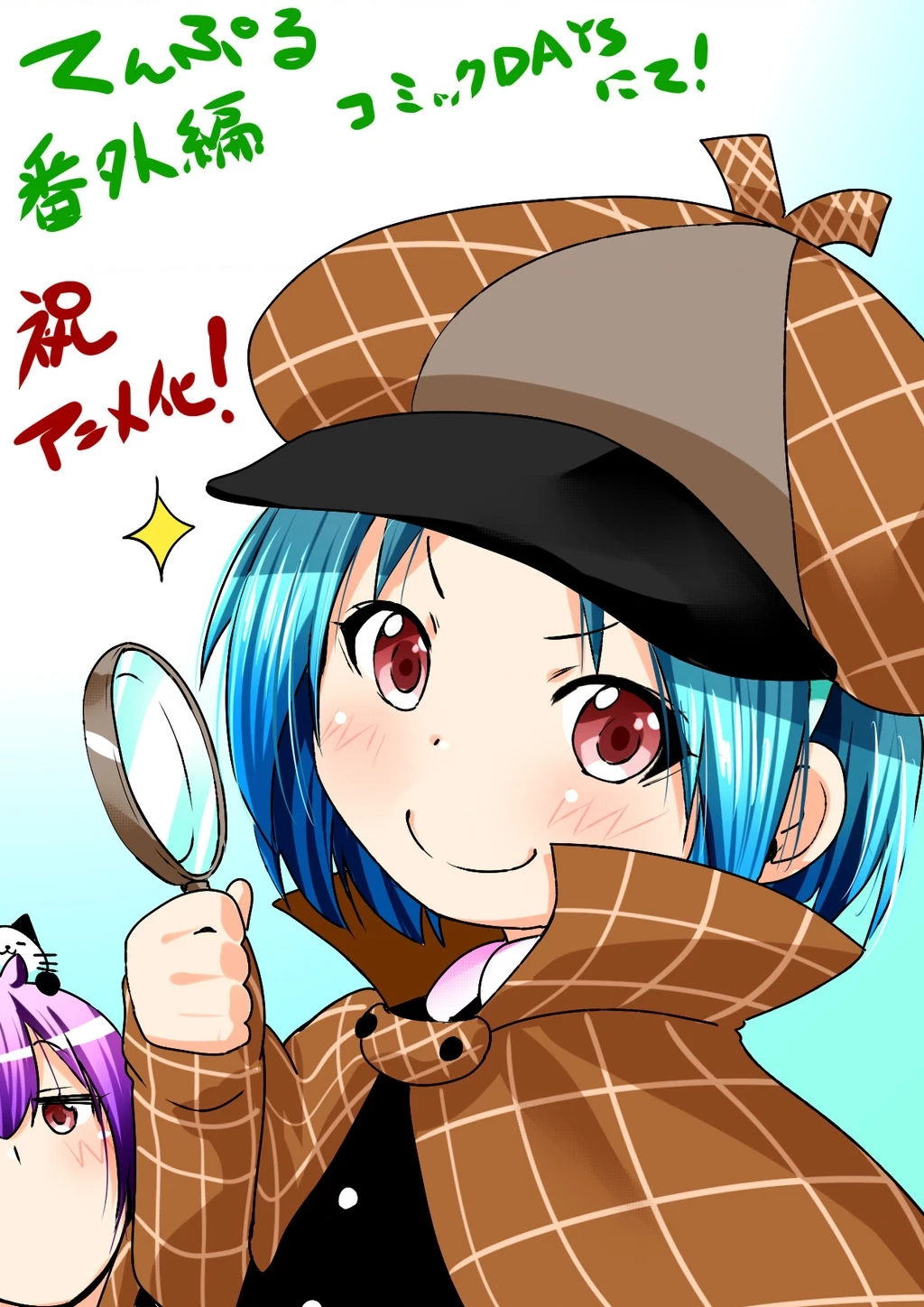 Tenpuru Chapter 76.5 - Trang 9