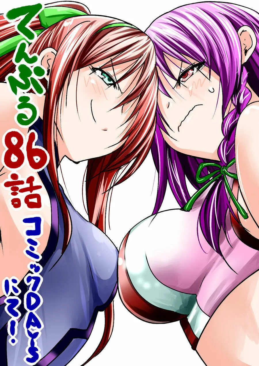 Tenpuru Chapter 86 - Trang 22