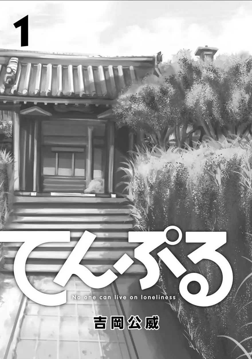 Tenpuru Chapter 9.5 - Trang 5