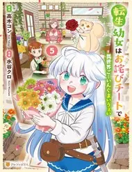 Tensei Youjo Wa Owabi Cheat De Isekai Going My Way