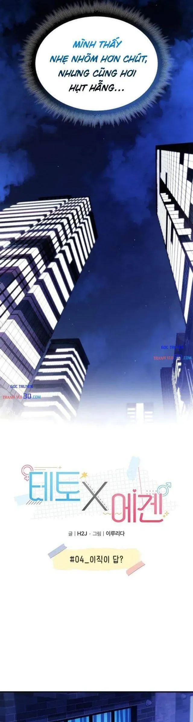 Teto X Egen Chapter 4 - Trang 25