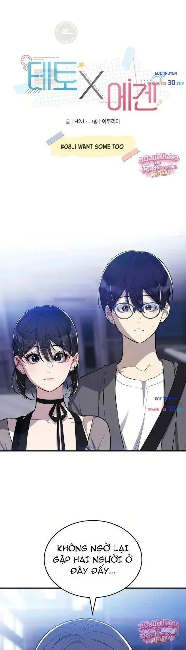 Teto X Egen Chapter 8 - Trang 5